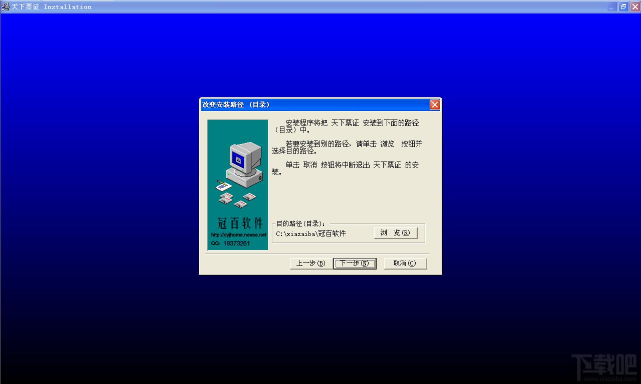 天下票证,天下票证下载,天下票证官方下载