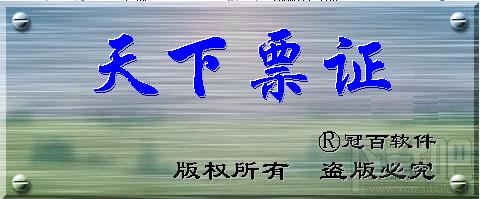 天下票证,天下票证下载,天下票证官方下载