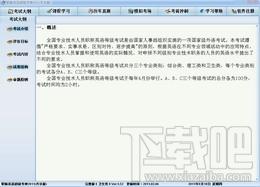 职称英语超级考神(卫生类),职称英语超级考神(卫生类)下载,职称英语超级考神(卫生类)官方下载