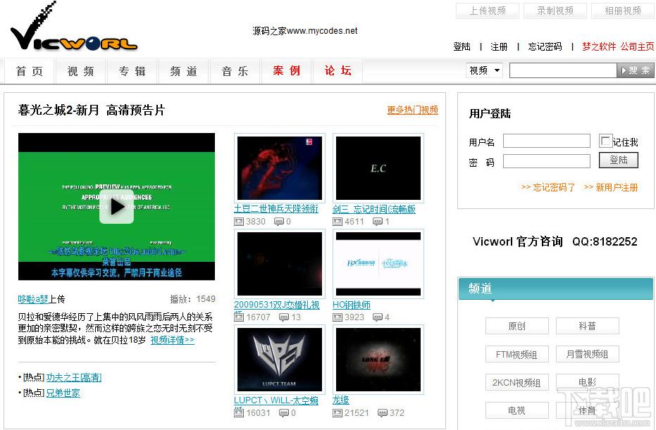 Vicworl视频播客系统,Vicworl视频播客系统下载,Vicworl视频播客系统官方下载