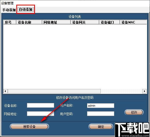 NVCMS Lite下载,监控软件,远程监控