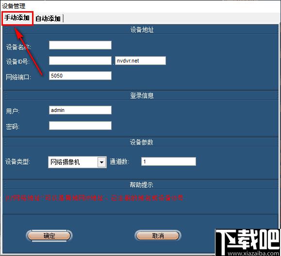NVCMS Lite下载,监控软件,远程监控