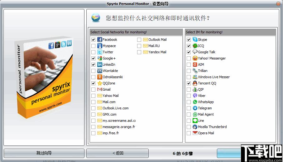 Spyrix Personal Monitor下载,电脑监控,远程监控