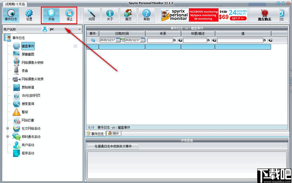 Spyrix Personal Monitor下载,电脑监控,远程监控