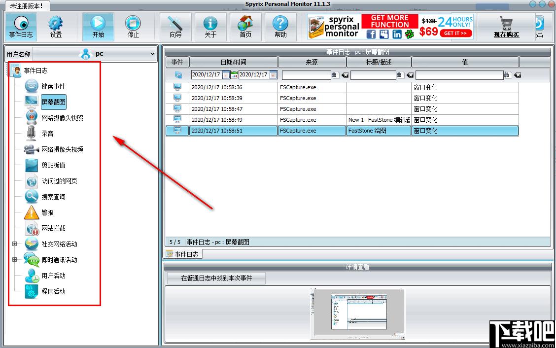 Spyrix Personal Monitor下载,电脑监控,远程监控