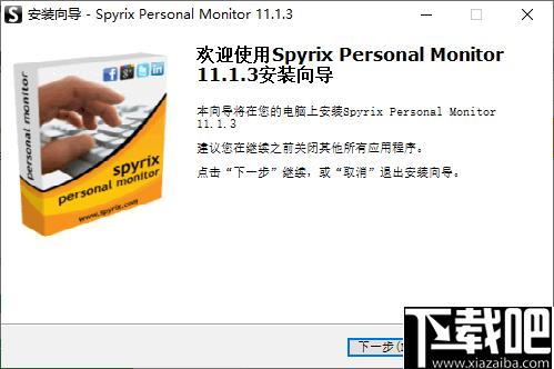 Spyrix Personal Monitor下载,电脑监控,远程监控