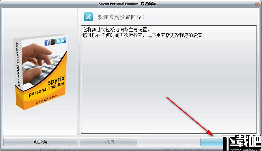 Spyrix Personal Monitor下载,电脑监控,远程监控