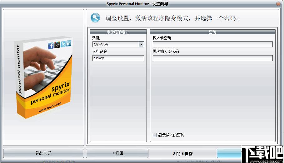Spyrix Personal Monitor下载,电脑监控,远程监控