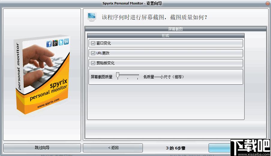 Spyrix Personal Monitor下载,电脑监控,远程监控