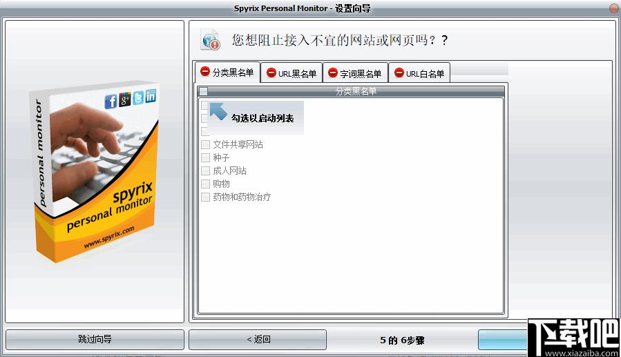 Spyrix Personal Monitor下载,电脑监控,远程监控