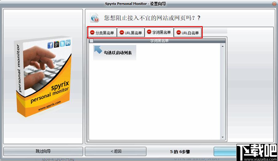 Spyrix Personal Monitor下载,电脑监控,远程监控