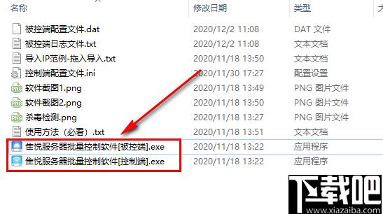 隹悦服务器批量控制软件下载,远程控制