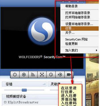 SecurityCam,摄像头监控软件,摄像头监控软件下载,电脑摄像头录像软件
