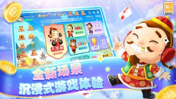 2024博雅斗地主手机版下载,博雅斗地主,斗地主游戏