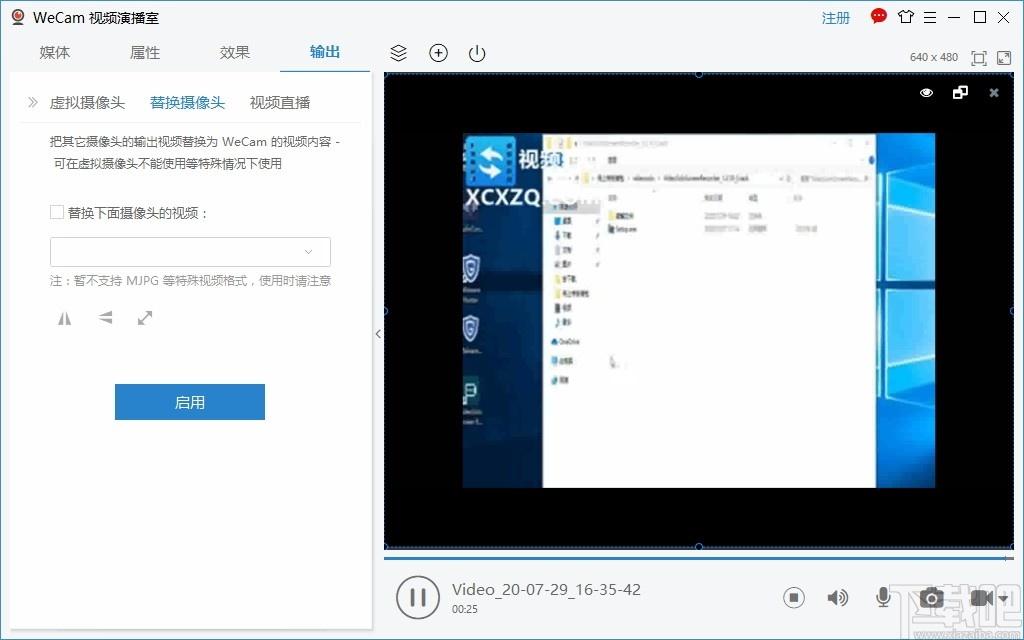 WeCam下载,WeCam,媒体其它,直播伴侣,直播软件