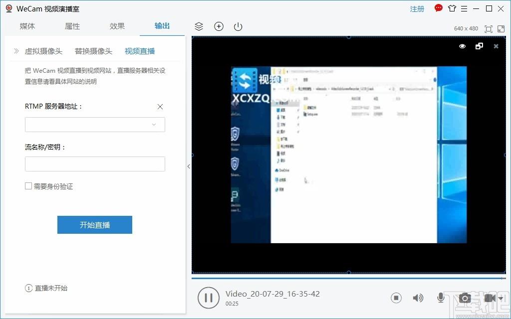 WeCam下载,WeCam,媒体其它,直播伴侣,直播软件
