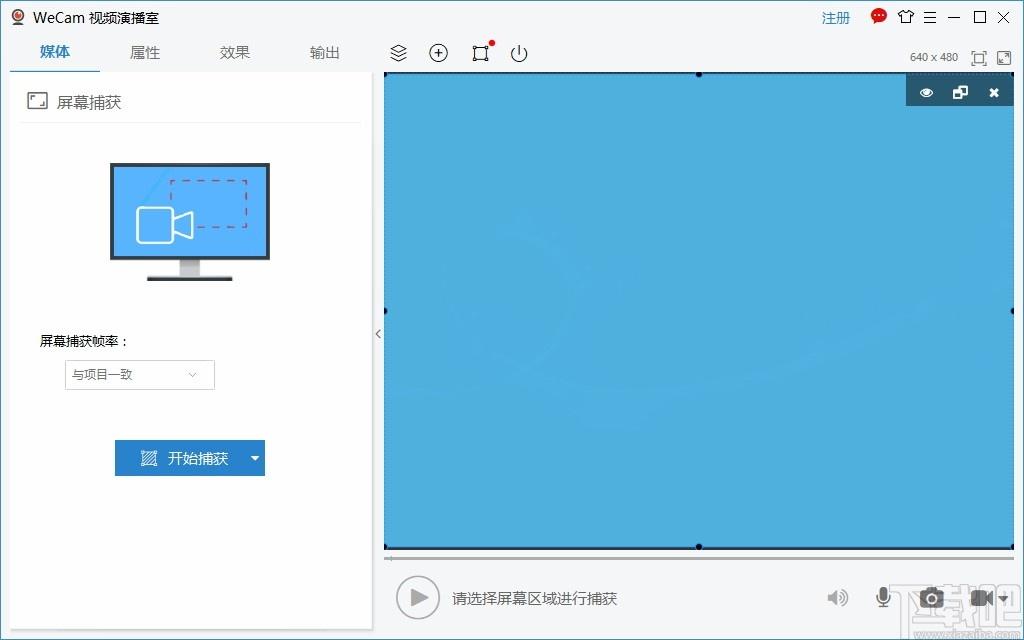 WeCam下载,WeCam,媒体其它,直播伴侣,直播软件