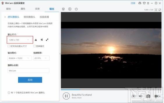 WeCam下载,WeCam,媒体其它,直播伴侣,直播软件