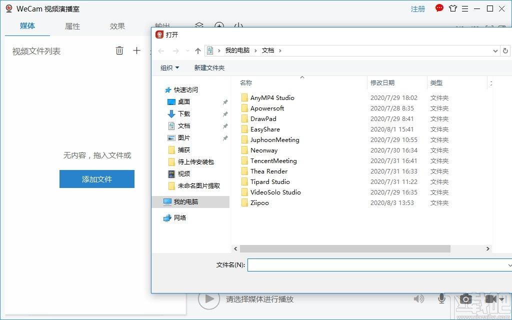 WeCam下载,WeCam,媒体其它,直播伴侣,直播软件