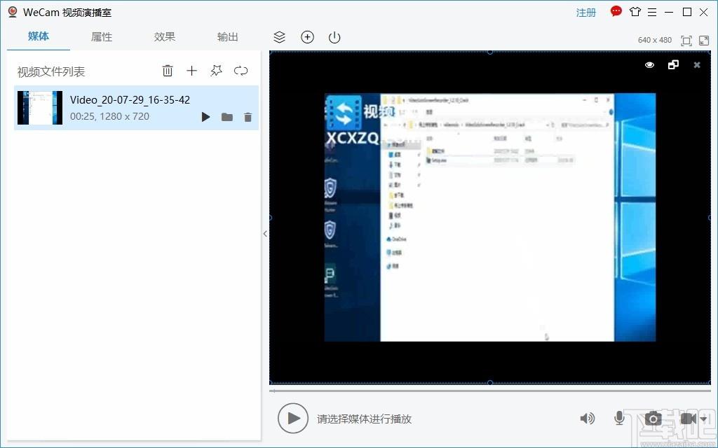 WeCam下载,WeCam,媒体其它,直播伴侣,直播软件