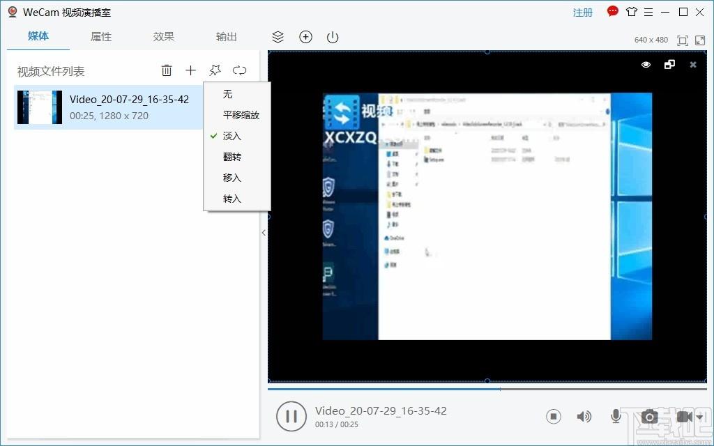 WeCam下载,WeCam,媒体其它,直播伴侣,直播软件