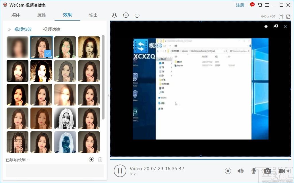 WeCam下载,WeCam,媒体其它,直播伴侣,直播软件