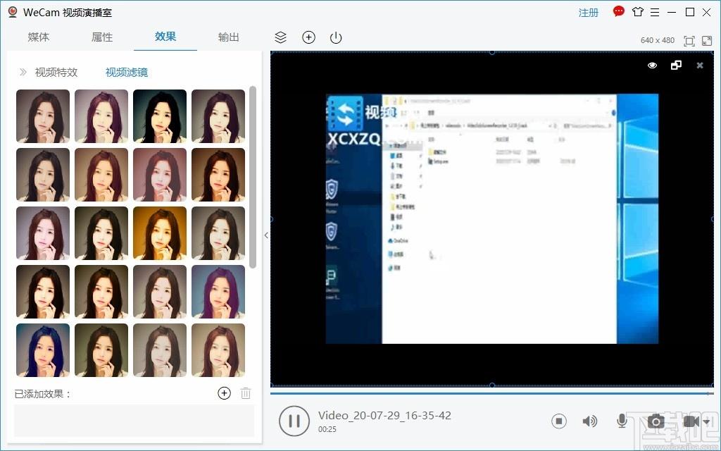 WeCam下载,WeCam,媒体其它,直播伴侣,直播软件