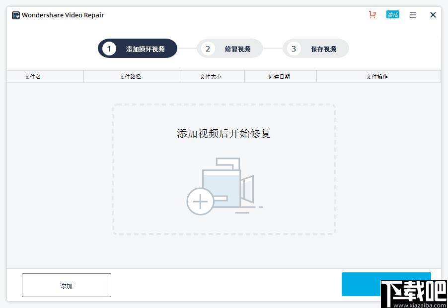 Wondershare Video Repair下载,视频修复,修复软件