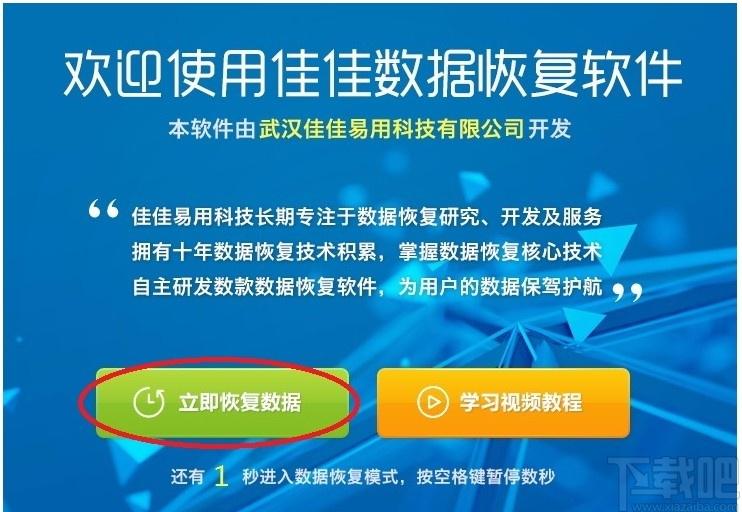 佳佳佳能MOV视频恢复软件,MOV视频恢复工具,MOV视频恢复