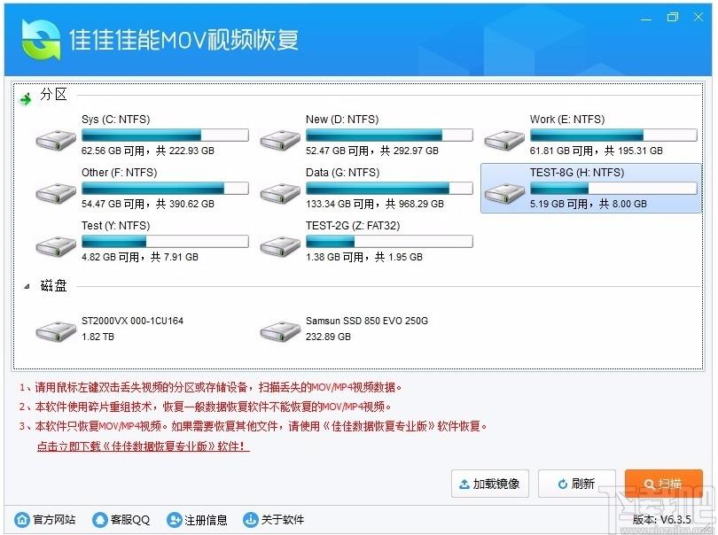 佳佳佳能MOV视频恢复软件,MOV视频恢复工具,MOV视频恢复