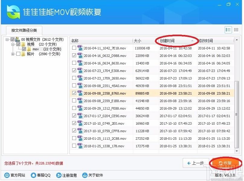 佳佳佳能MOV视频恢复软件,MOV视频恢复工具,MOV视频恢复