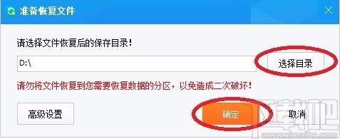 佳佳佳能MOV视频恢复软件,MOV视频恢复工具,MOV视频恢复