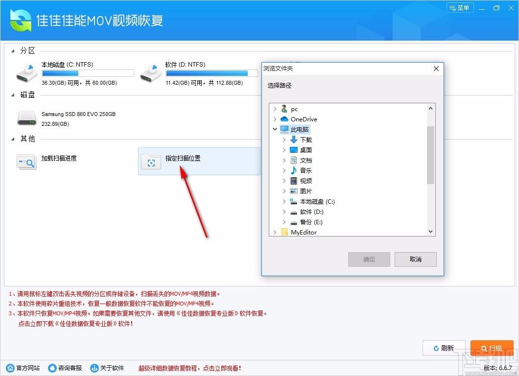 佳佳佳能MOV视频恢复软件,MOV视频恢复工具,MOV视频恢复