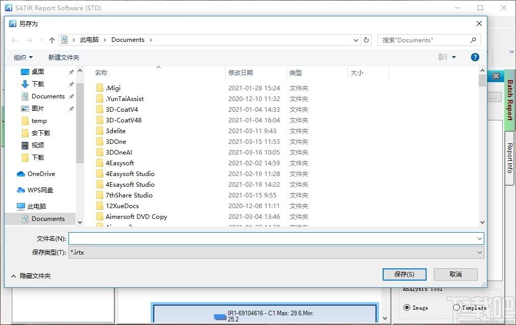 SATIR Report Software下载,红外报告分析软件,图像处理,远程监控