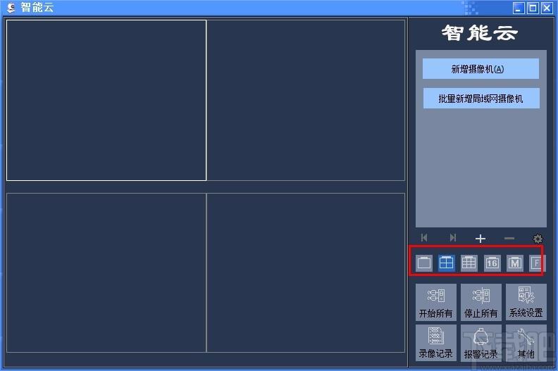 智能云监控下载,智能云监控电脑版,远程监控