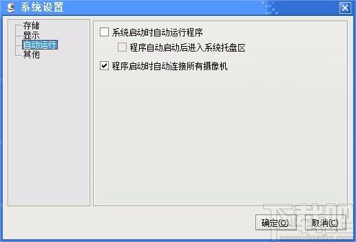 智能云监控下载,智能云监控电脑版,远程监控