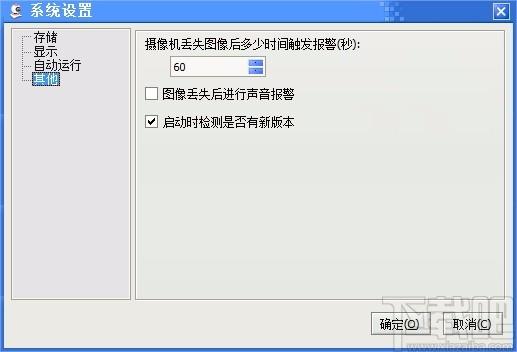 智能云监控下载,智能云监控电脑版,远程监控
