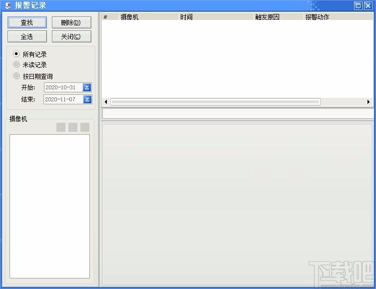 智能云监控下载,智能云监控电脑版,远程监控