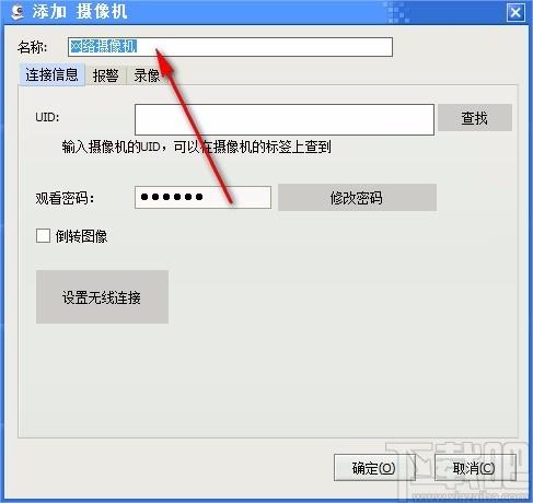 智能云监控下载,智能云监控电脑版,远程监控