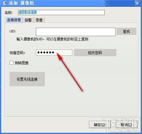 智能云监控下载,智能云监控电脑版,远程监控