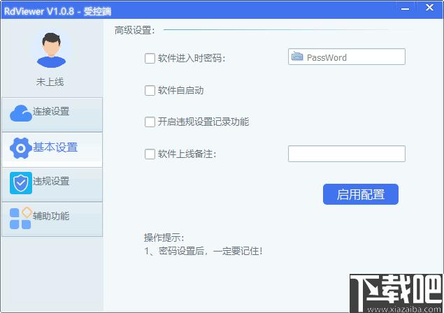 RdViewer下载,远程控制,远程管理