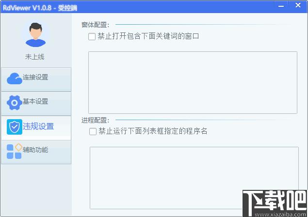 RdViewer下载,远程控制,远程管理