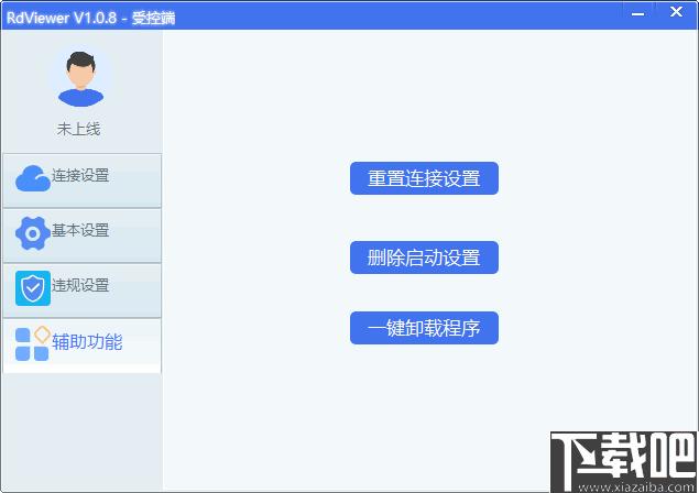 RdViewer下载,远程控制,远程管理