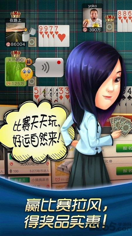 哈狗苍南3缺1手机版下载,哈狗苍南3缺1,哈狗游戏