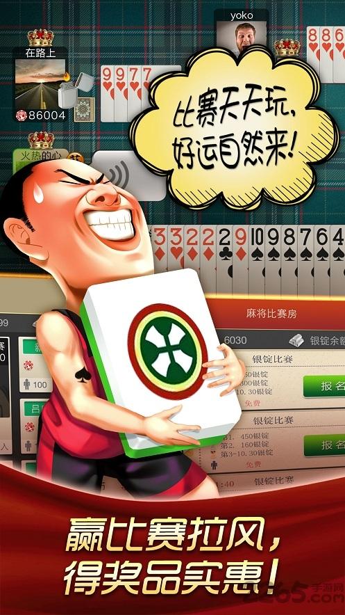 衢州哈狗三缺一下载,哈狗衢州3缺1,三缺一,哈狗游戏,棋牌游戏,衢州