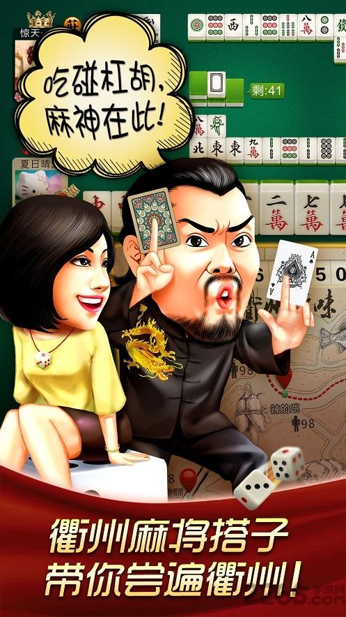 衢州哈狗三缺一下载,哈狗衢州3缺1,三缺一,哈狗游戏,棋牌游戏,衢州
