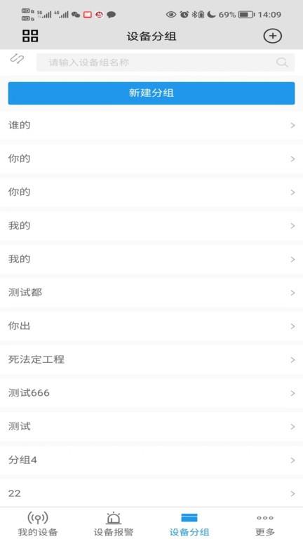 设备智能管理app下载,设备智能,管理app,办公app