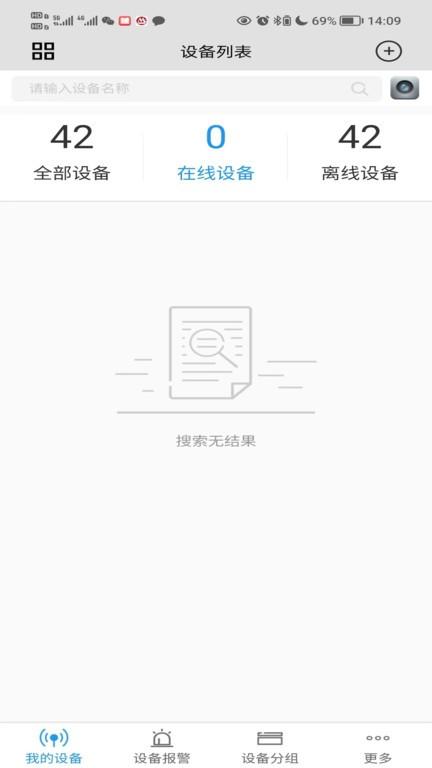 设备智能管理app下载,设备智能,管理app,办公app