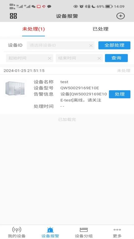 设备智能管理app下载,设备智能,管理app,办公app