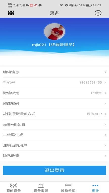 设备智能管理app下载,设备智能,管理app,办公app